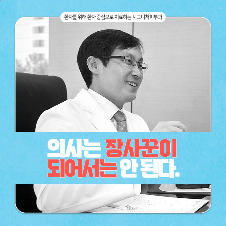 양재모낭염치료 피부과에서 받아보세요!