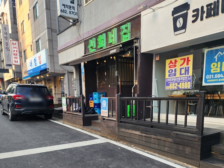 선희네집 안중점 사진 2