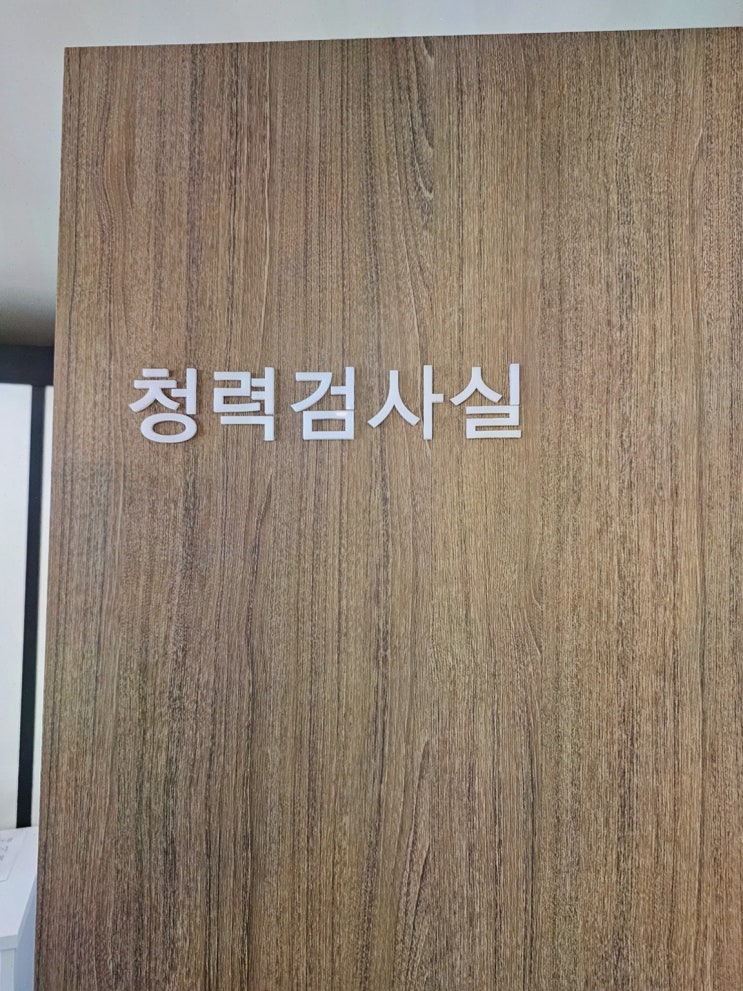  아버지의 보청기 수리! 대전보청기 맑은소리보청기에서 최고의 서비스 받기