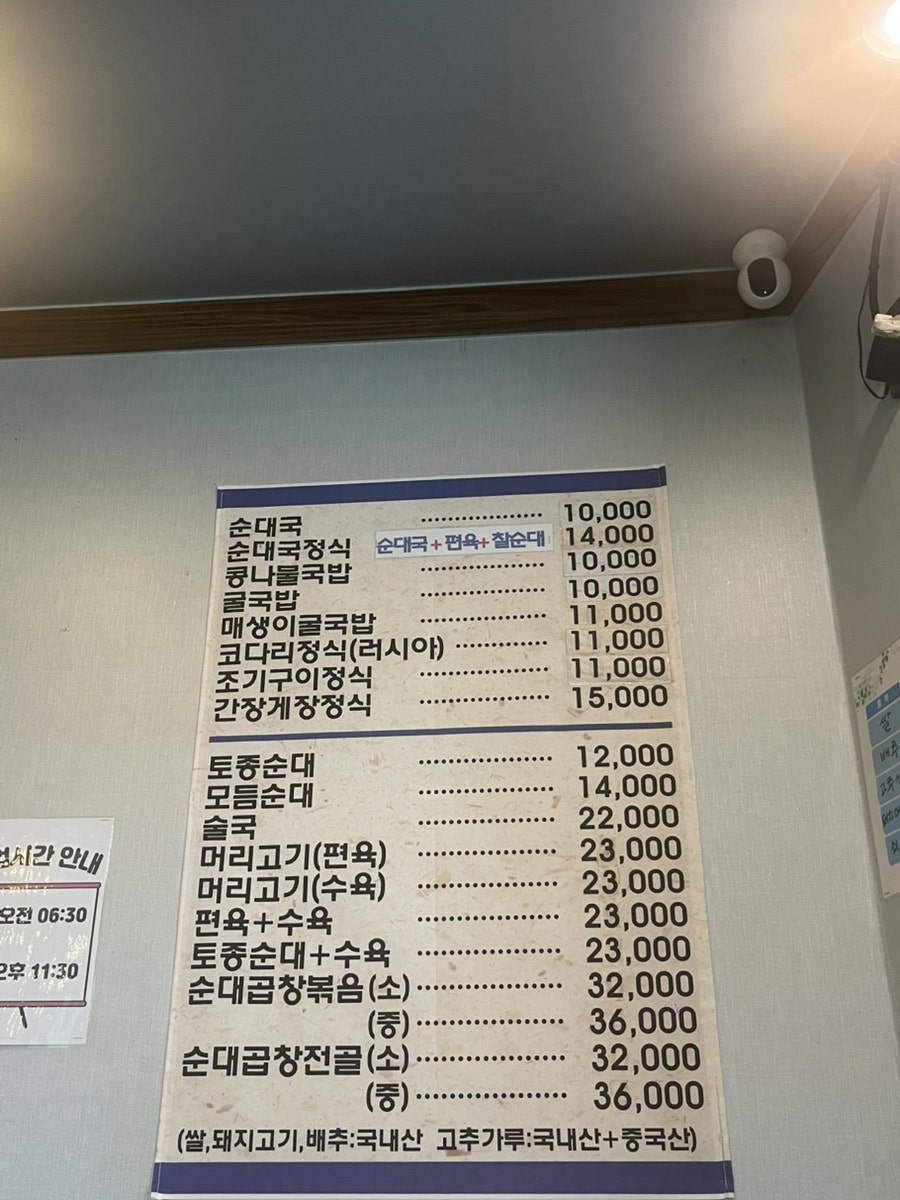 별난사골순대국 사진 4
