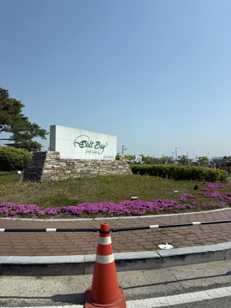  서울근교골프장 위치깡패 시흥 솔트베이CC 라운딩후기