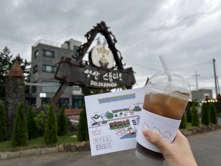  제주 서귀포 성산 인생 샷 카페 드르쿰다 in 성산 방문 후기