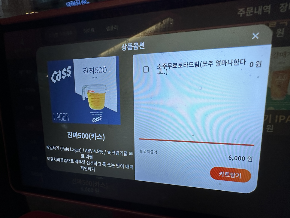 생활맥주 과천점 사진 5