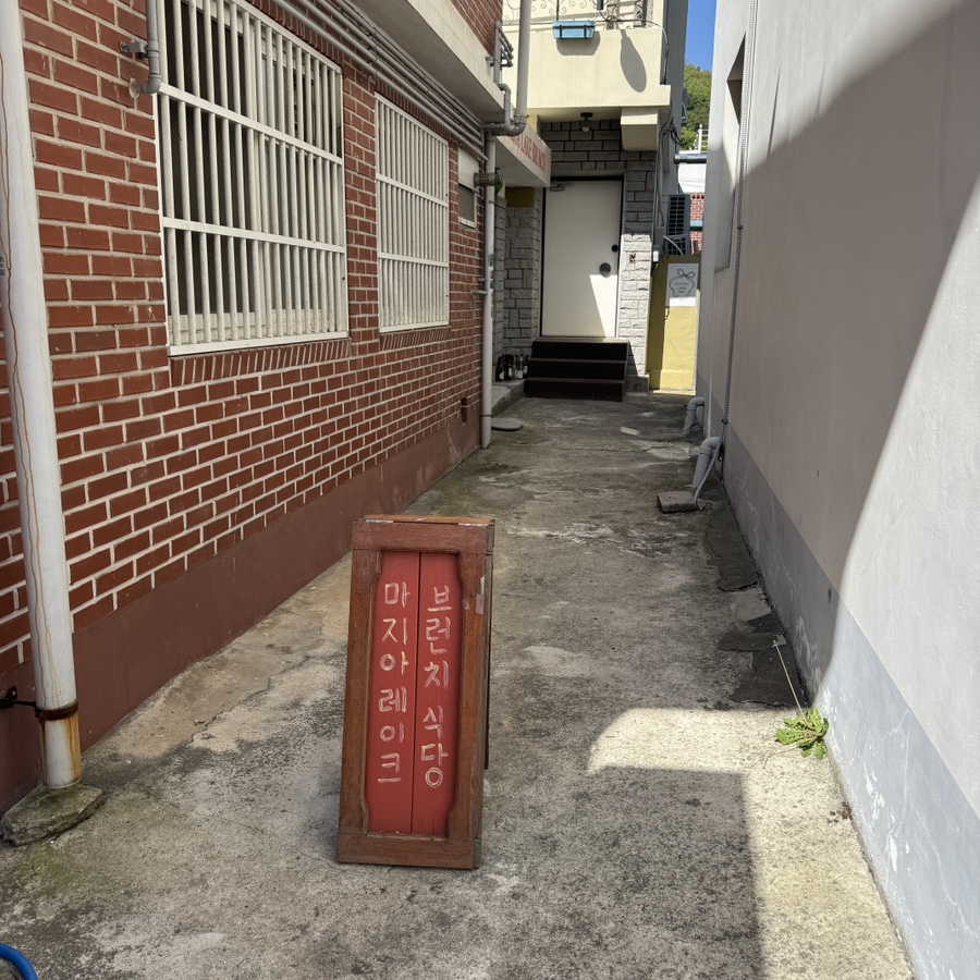 마지아레이크 사진 2