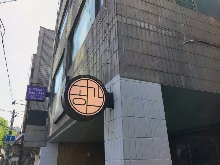  [공간 양재점] 고급스러운 분위기와 한상차림의 양재한식 맛집 추천!