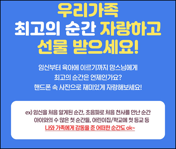 맘스다이어리 최고의 순간 공유(메가커피)전원~06.05 맘스다이어리 최고의 순간 공유(메가커피)전원~06.05