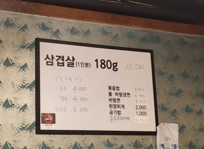 선희네집 안중점 사진 5