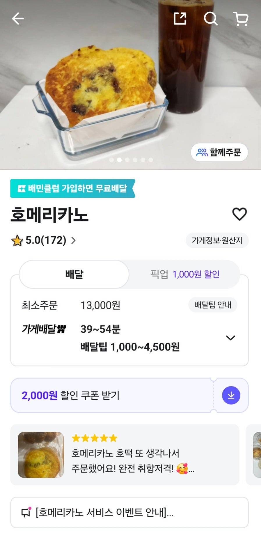 호메리카노 사진 1