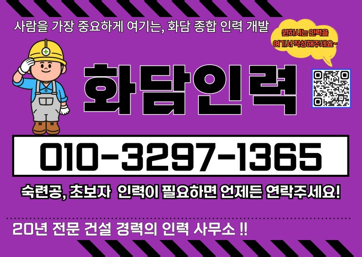  - 중장년층을 위한 건설업 입문 가이드 -