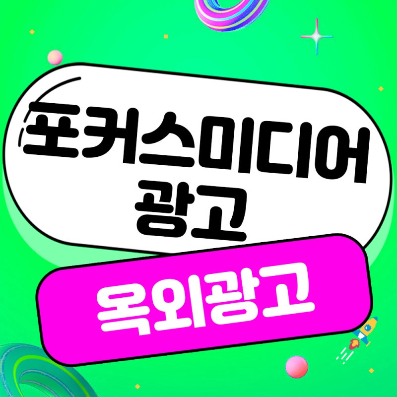 포커스미디어광고 접근성 좋은 엘리베이터 광고 진행 과정