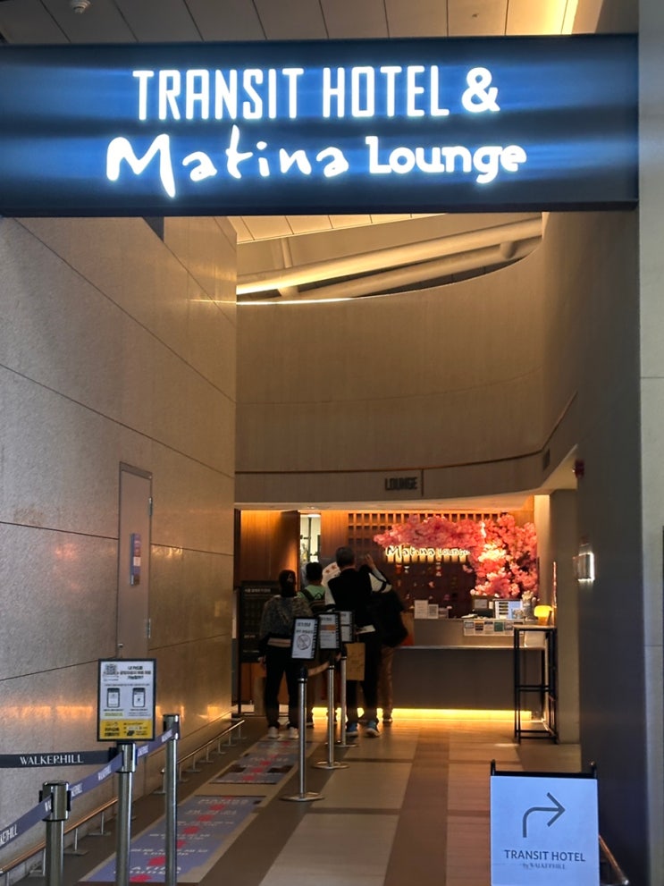  쏠트래블카드 라운지 무료이용 인천공항 1터미널 마티나라운지 동편 샤워 음식종류 가격 웨이팅 이용후기