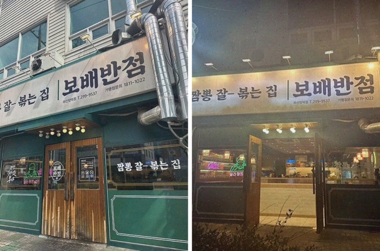  [맛집리뷰] 보배반점 마산양덕점, 최고의 선택인 양덕동맛집!