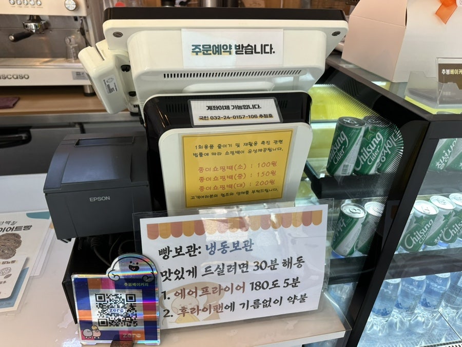 추봉베이커리 사진 6