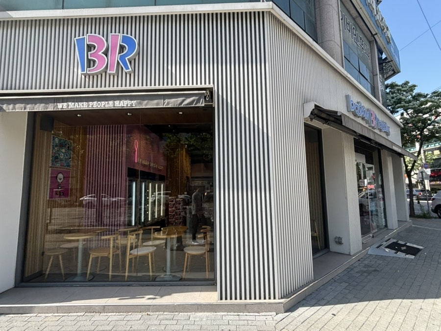 배스킨라빈스 익산영등점 사진 3