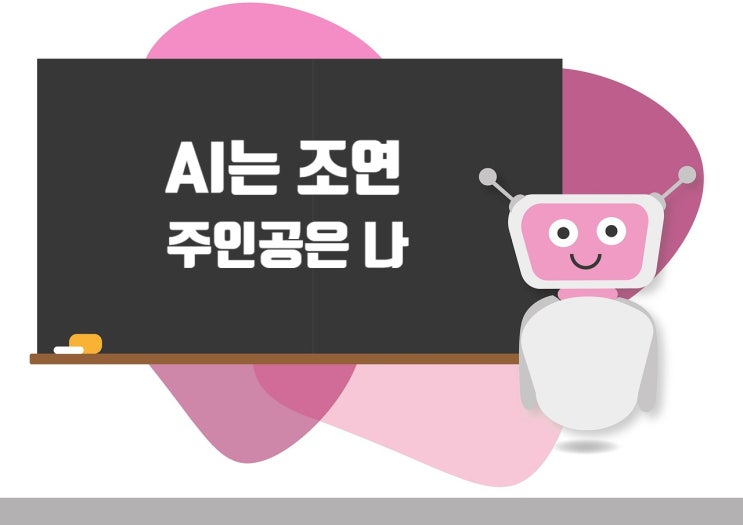  챗GPT가 써준 자소서, 기업은 모를까? AI시대 취업준비·면접전략