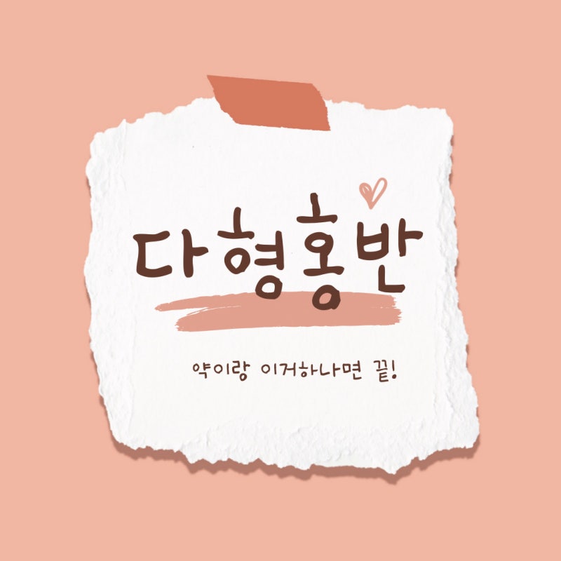 다형홍반 전염 아기 다형홍반 원인 완화꿀팁정리
