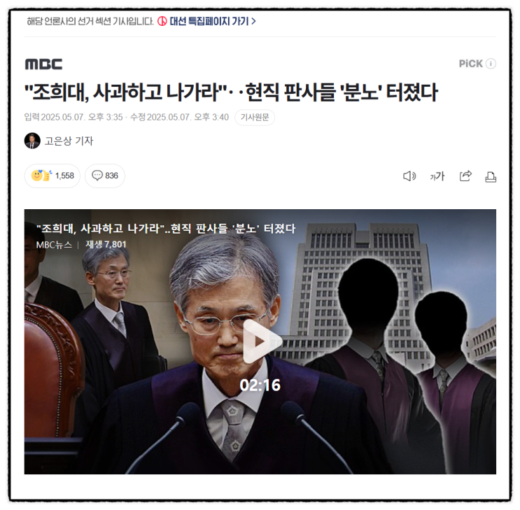 07수 언론사별 랭킹 뉴스  제목으로 간추린 오후 저녁... 