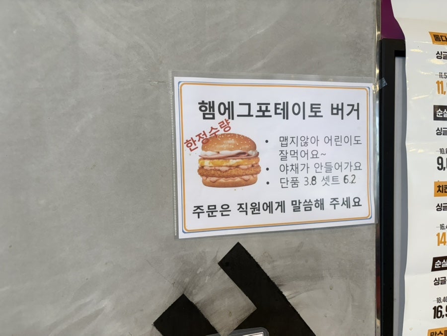 맘스터치 죽동점 사진 7