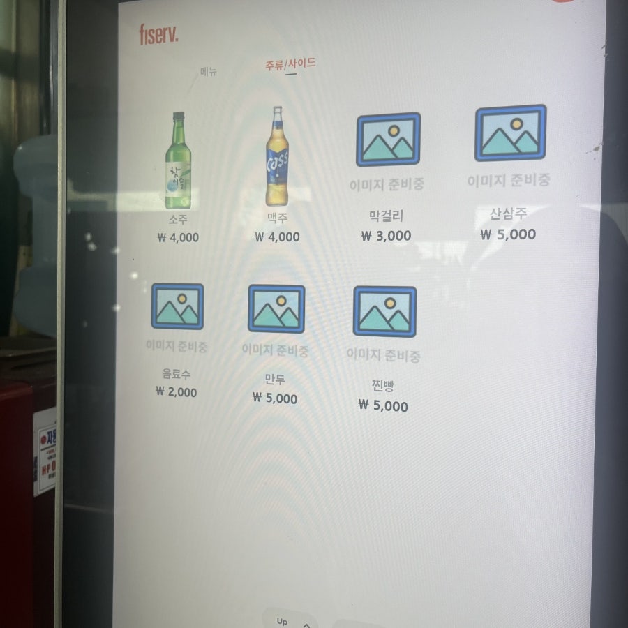 대파육개장 사진 6