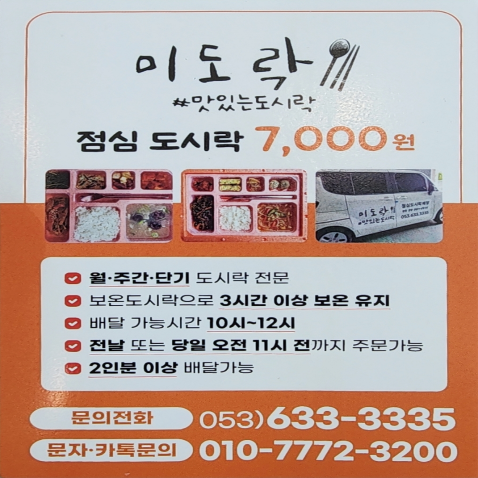미도락 사진 1