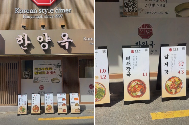  한양옥 서울시청본점, 진정한 서울시청역 맛집에서 만난 따뜻한 한식
