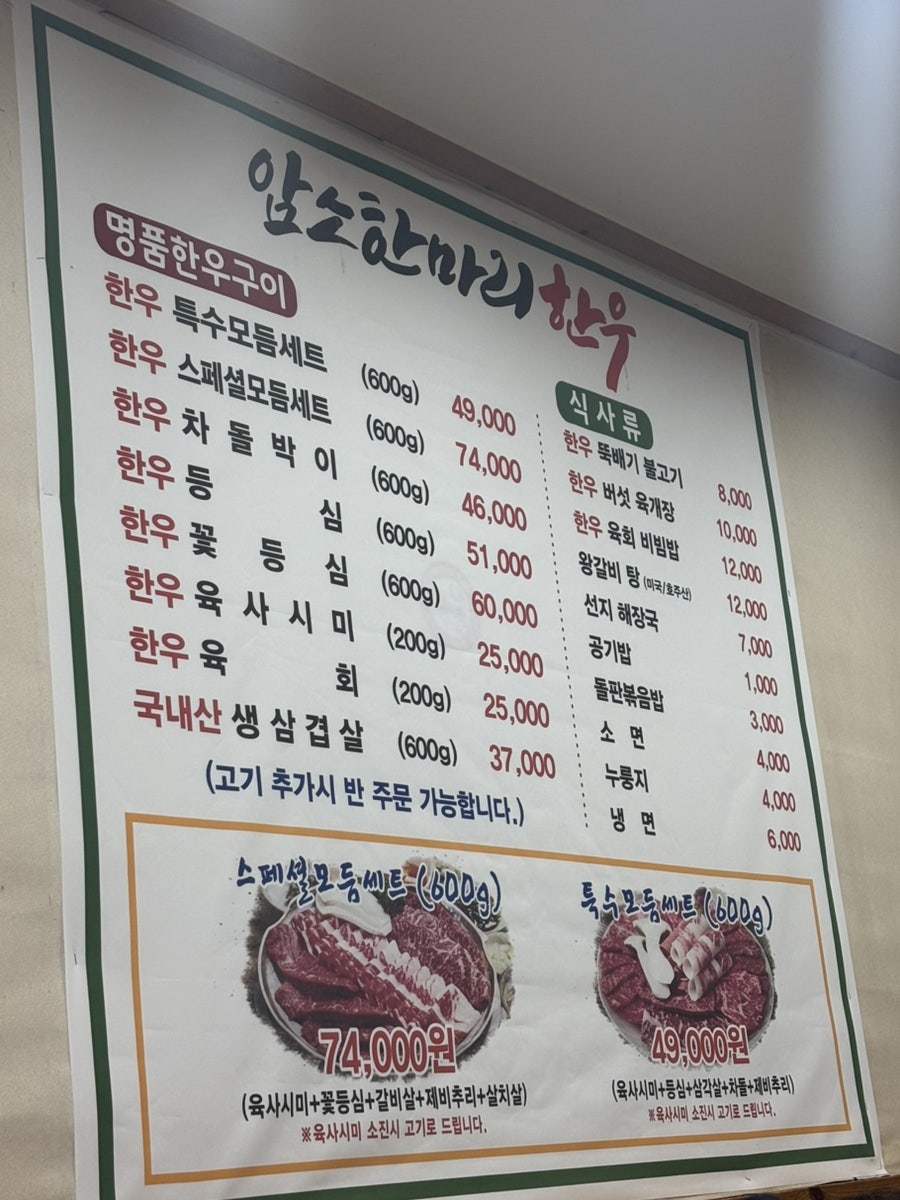 암소한마리한우 사진 2