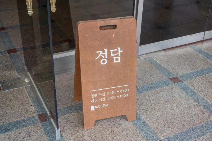  돌산 정담 게장, 여수 라테라스리조트 맛집으로 최적의 한상 차림