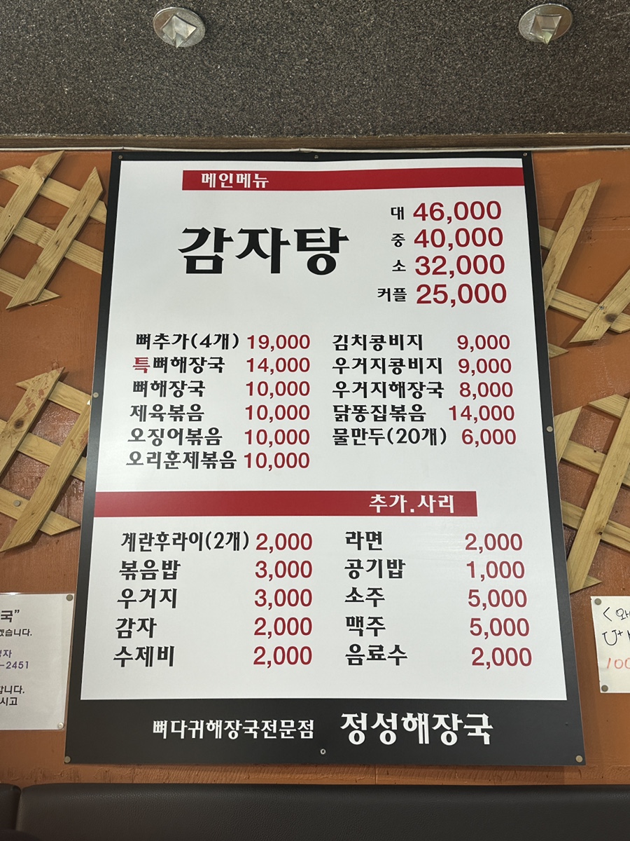 정성해장국 사진 3