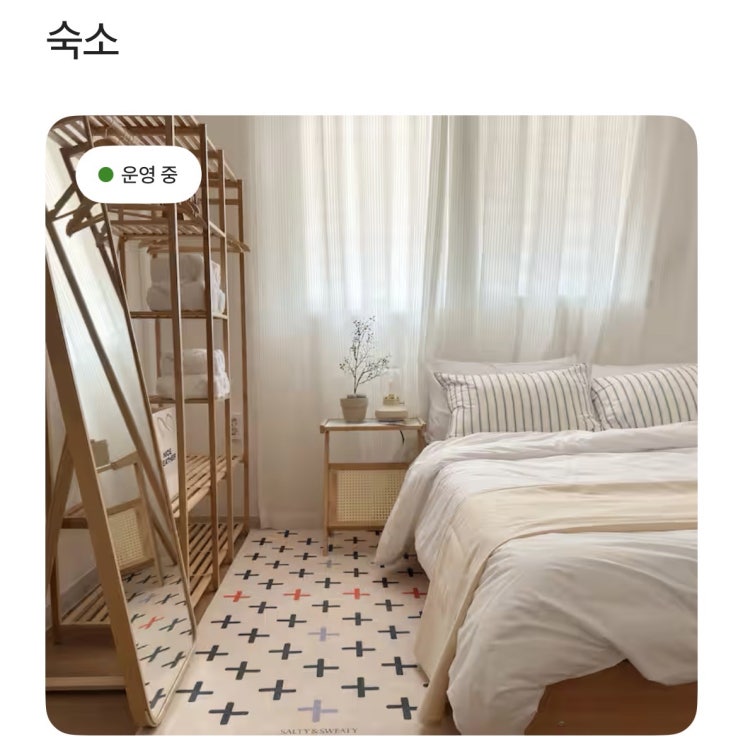  공간임대업이 궁금해? 에어비앤비 창업 엿보기