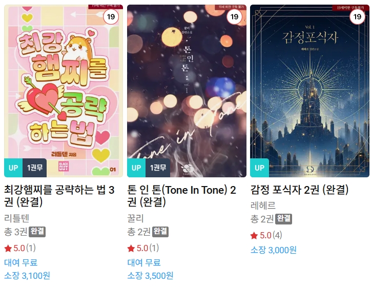 BL소설 신간) 25년 05월 07일 신간 BL소설 신간) 25년 05월 07일 신간