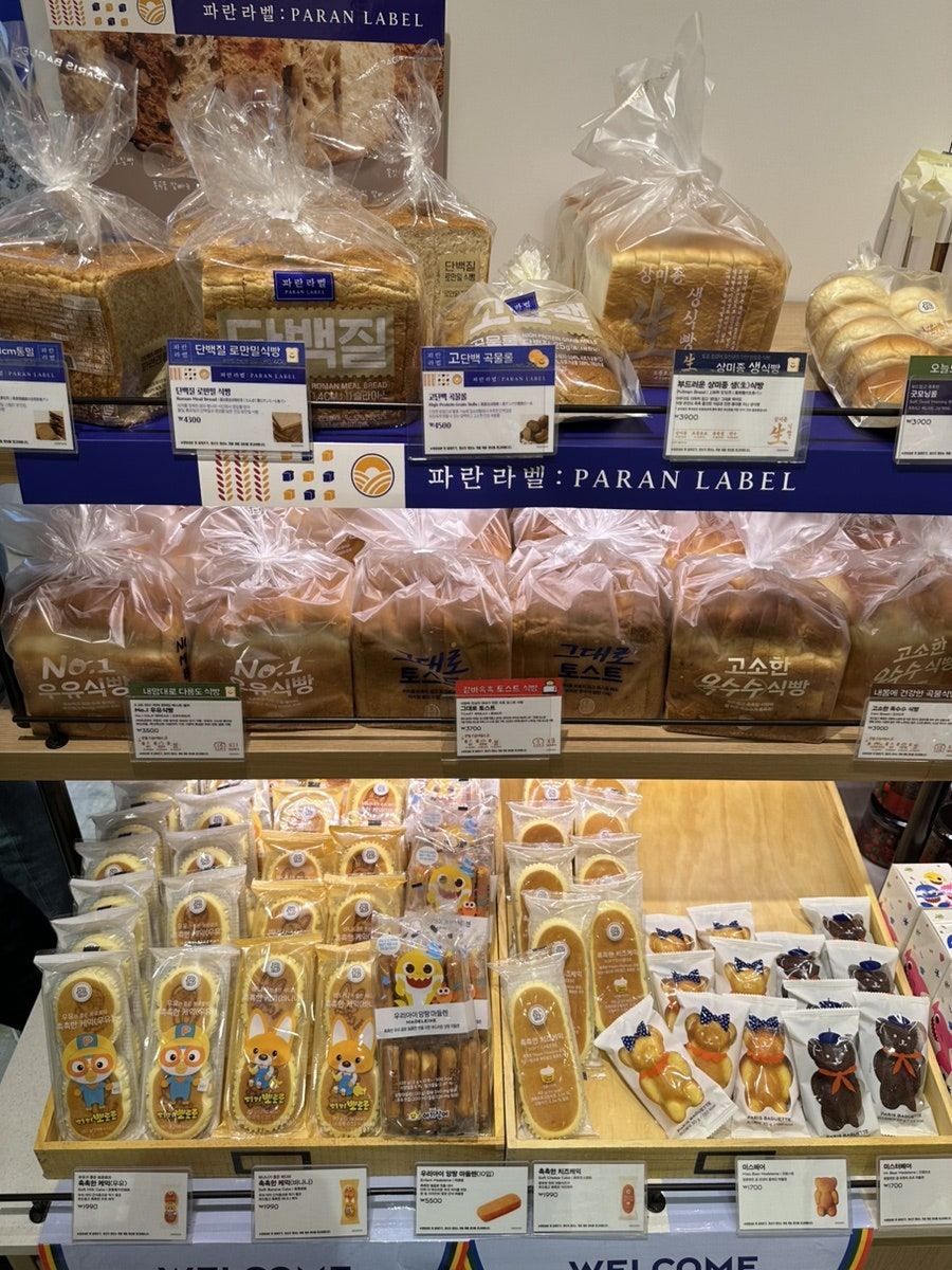 파리바게뜨 율하스카이시티점 사진 1