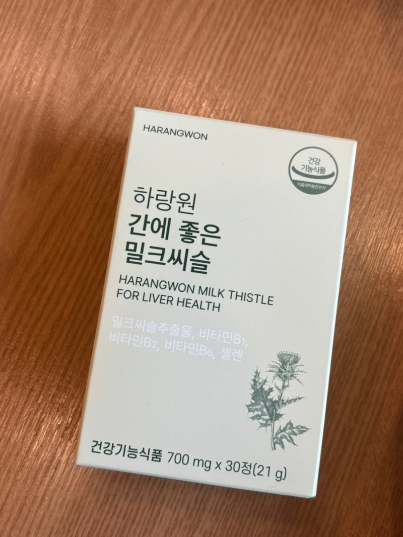 어버이날 50대 아빠 선물 추천 하랑원 간에 좋은 밀크씨슬 솔직후기