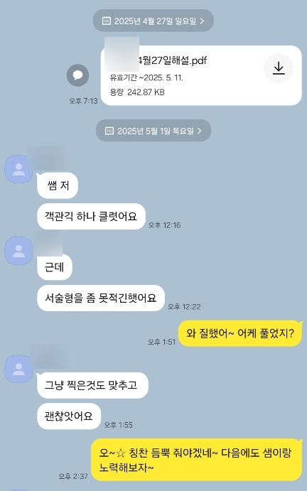 [금정구 장전동 구서동 부곡동 수학학원]생각보다 수학 점수가 잘 나오지 않는 이유3가지