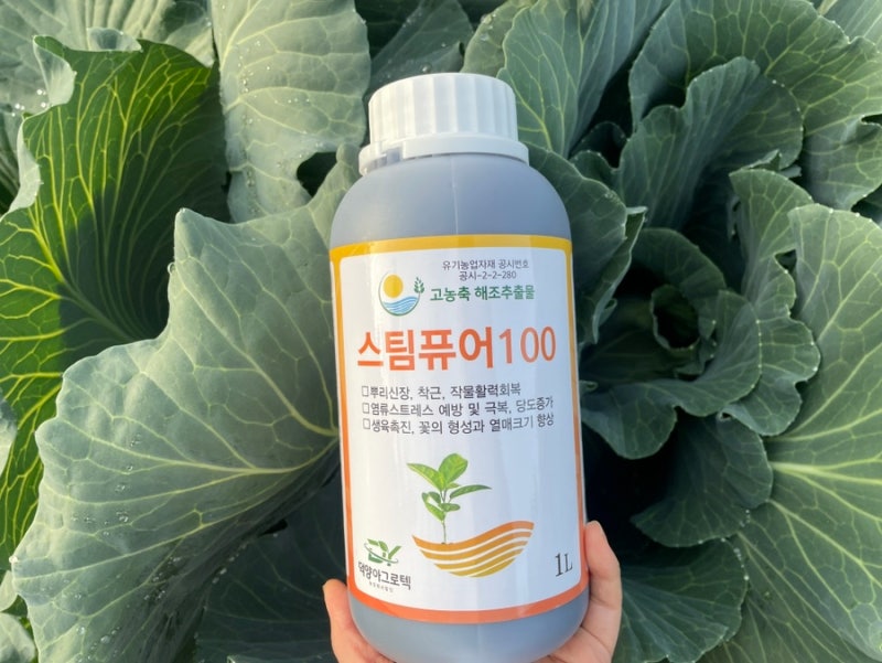 식물의 활력을 살려주는 뿌리발근제 추천  고구려농자재 스팀퓨어100