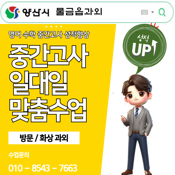 물금읍 고1 수학과외 삼각비 복습 및 확장 물금읍 고1 수학과외 삼각비 복습 및 확장