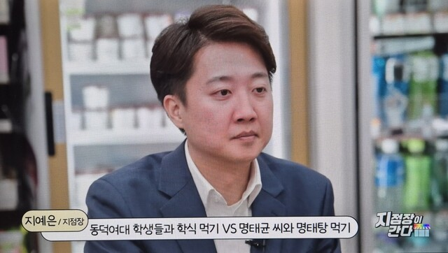 [<b>논란</b>] <b>이준석</b>, SNL 출연 <b>논란</b>... 소재’로? <b>젠더</b> 갈등 심화 우려