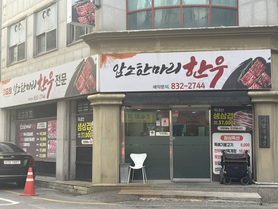 암소한마리한우 사진 1