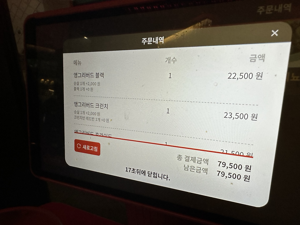 생활맥주 과천점 사진 4
