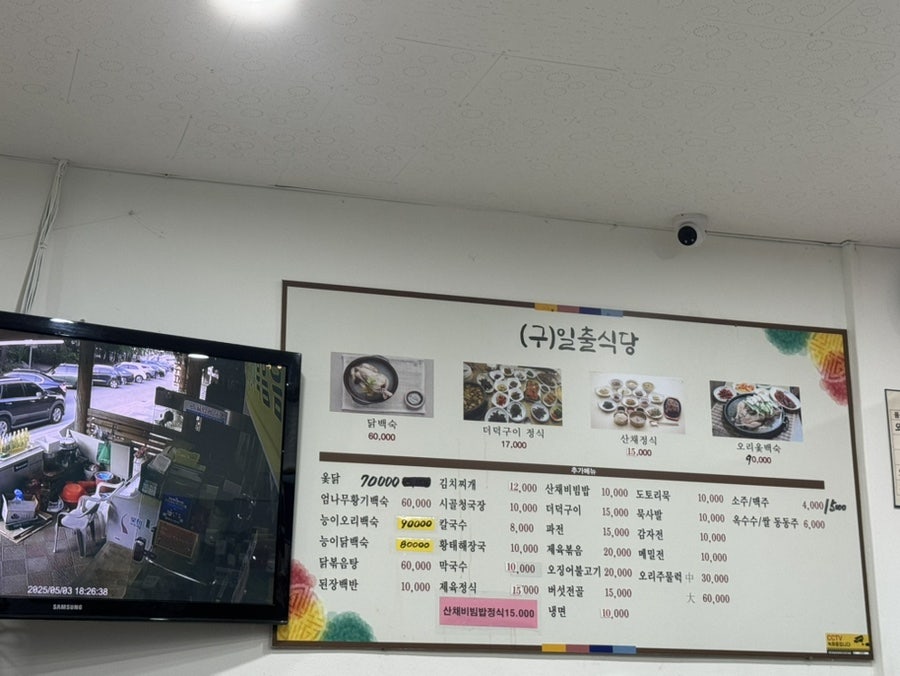 구일출식당 사진 2