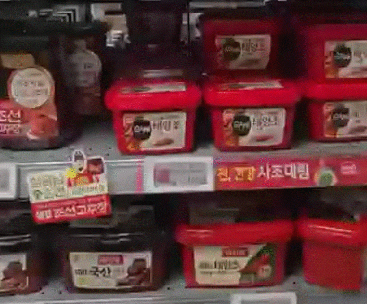  진짜 고추장을 고르는 꿀팁!