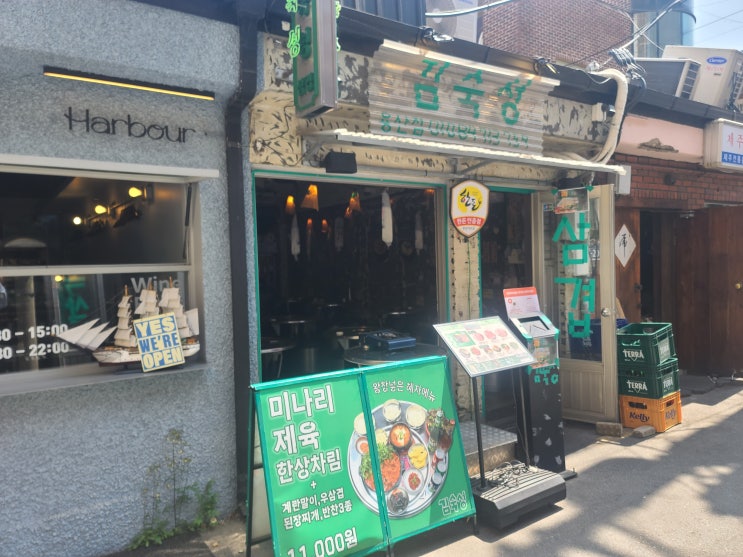  신용산역 삼겹살 맛집 사이드 메뉴까지 완벽한 김숙성