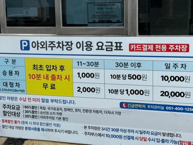 부산항국제여객터미널 주차장 예약 할인 KTX 부산역 주차 꿀팁 최근정보
