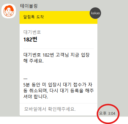  순천 대숲골농원 또간집 나온 닭구이집, 황금연휴 대기만 2시간? 방문 꿀팁 정리!