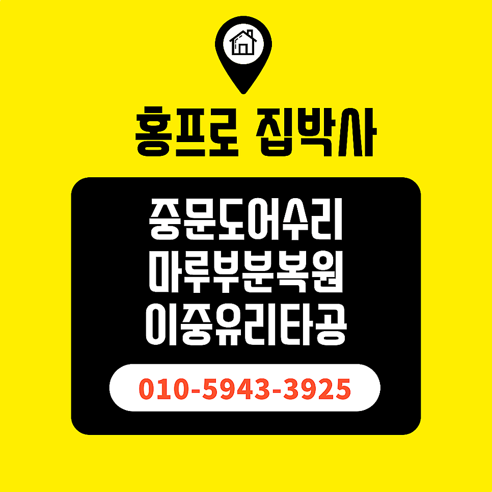 이중유리타공업체 에어컨배관설치 현장 시공 사례