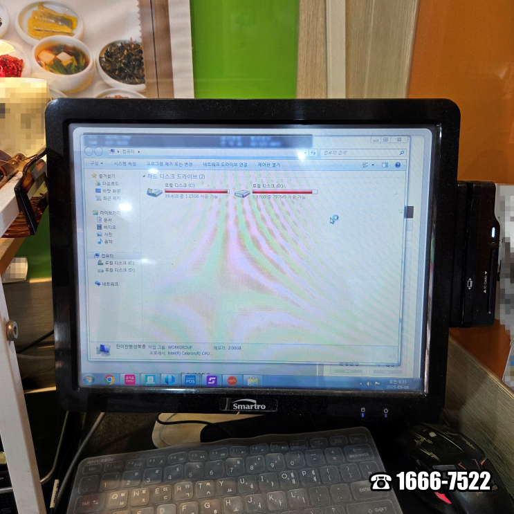  아남아파트 고덕동 컴퓨터수리 Smartro 포스기 하드 용량 업그레이드 출장 해결