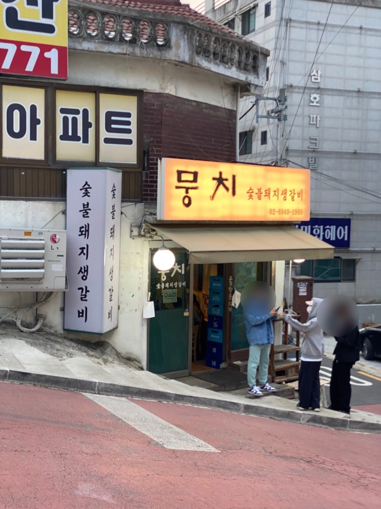  수락산역 고깃집 뭉치 – 고기질 미쳤다! 재방문의사 100%