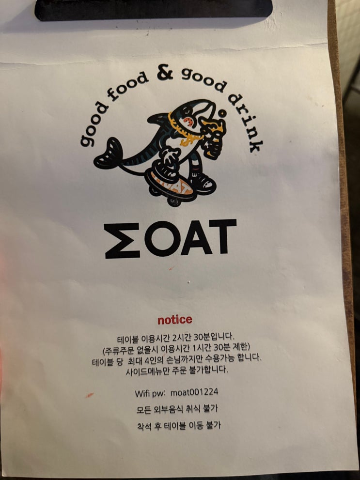  경성대 느좋술집 못 다녀온후기!