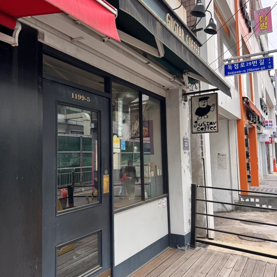 구스타커피 사진 3