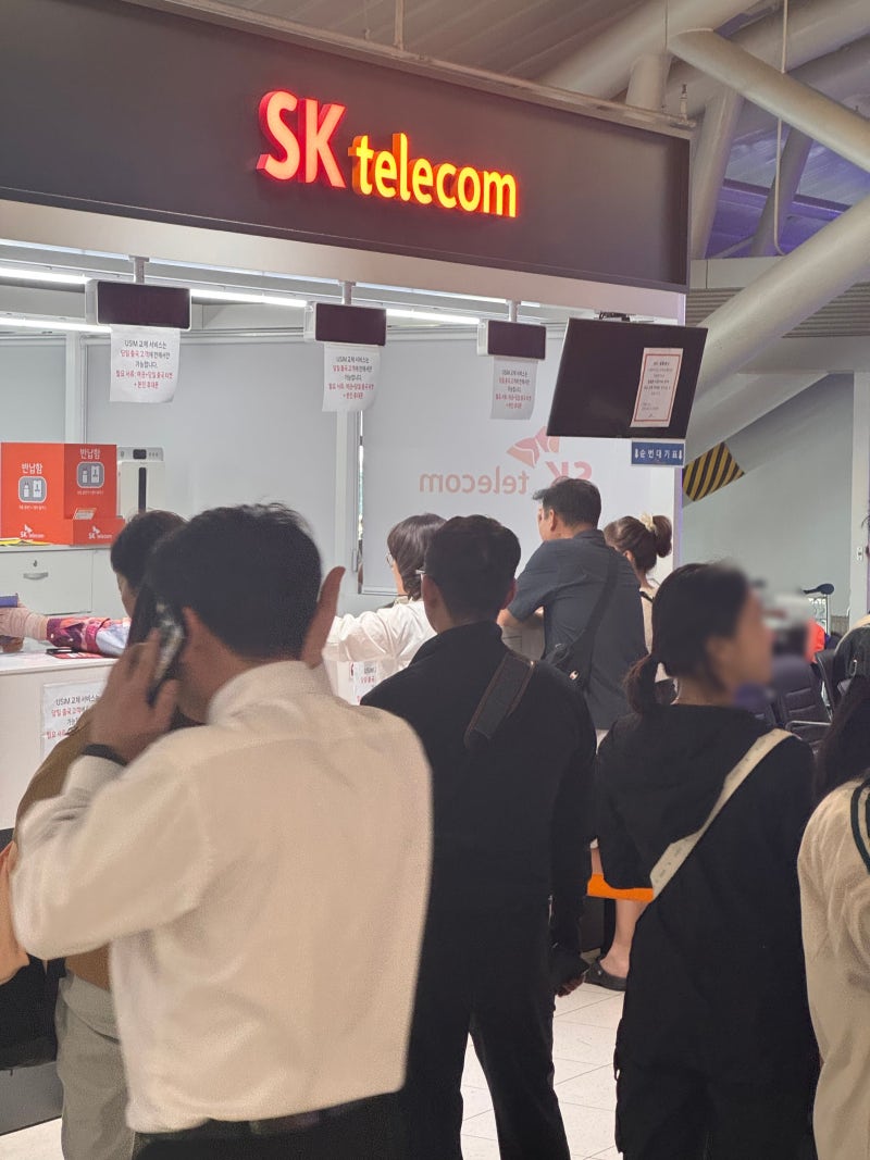 김해공항 국제선 SK로밍센터 유심교체