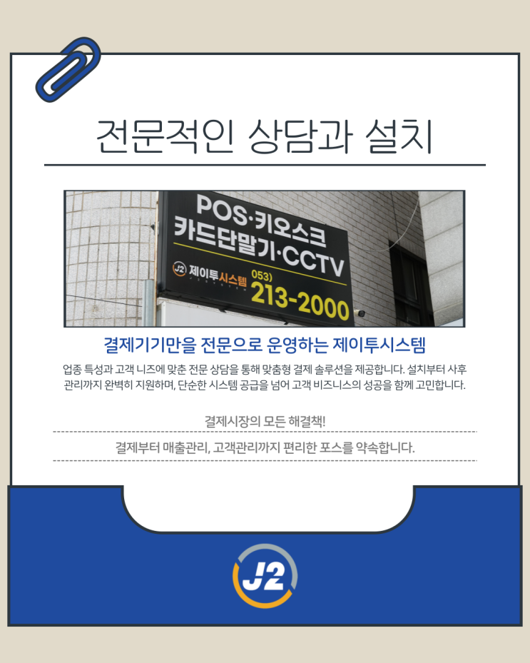 대구 카드리더기, 안정적인 매장 운영의 해답을 드립니다